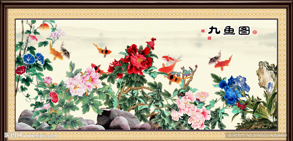 花开富贵 鲤鱼图