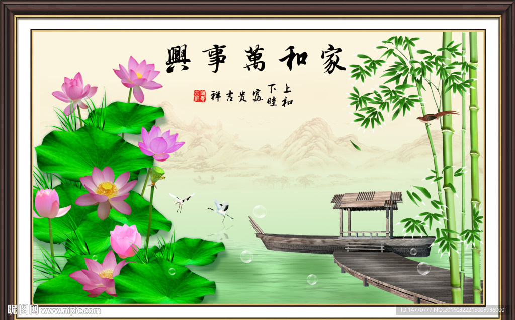 荷花竹子图