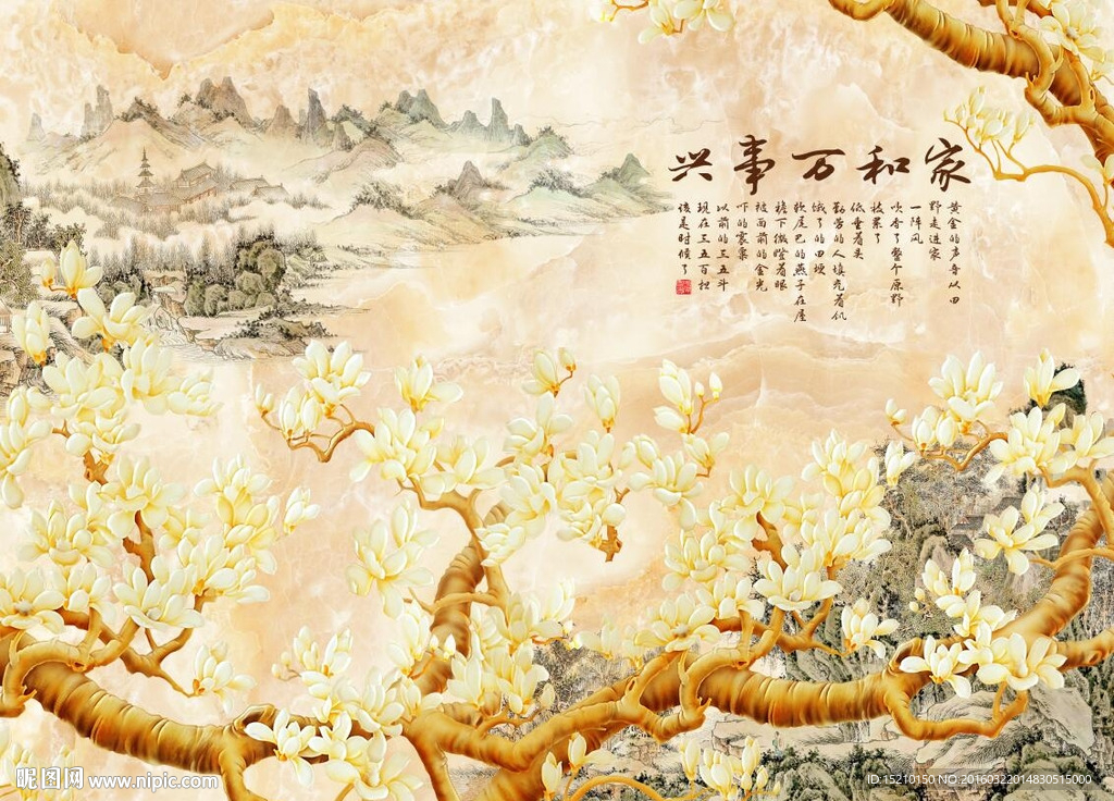 家和万事兴玉兰花