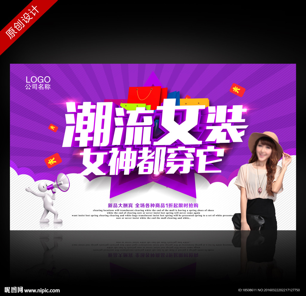 女装