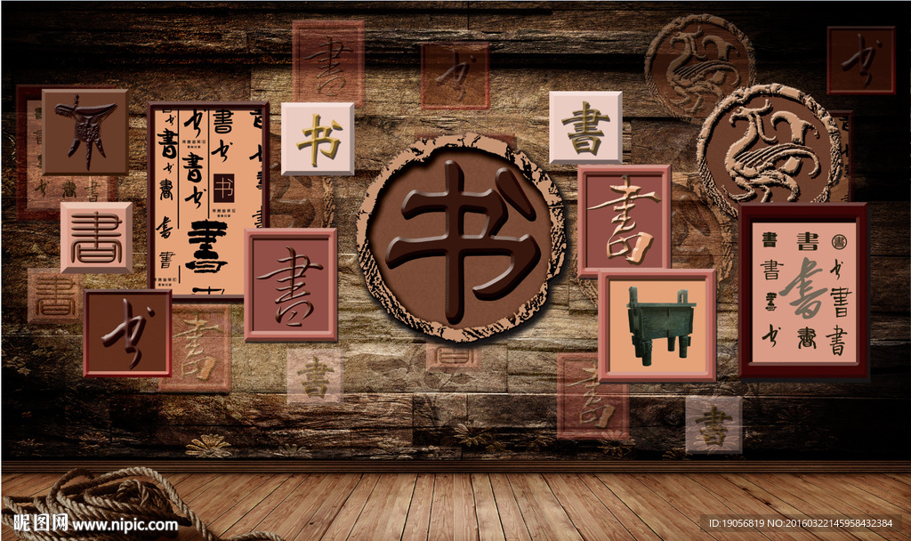 复古怀旧3d立体字母背景墙