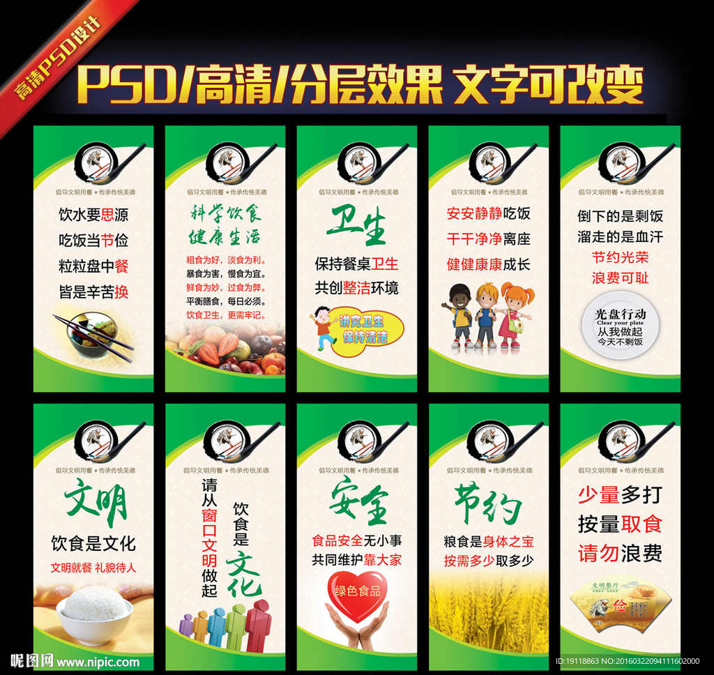 学校标语展板