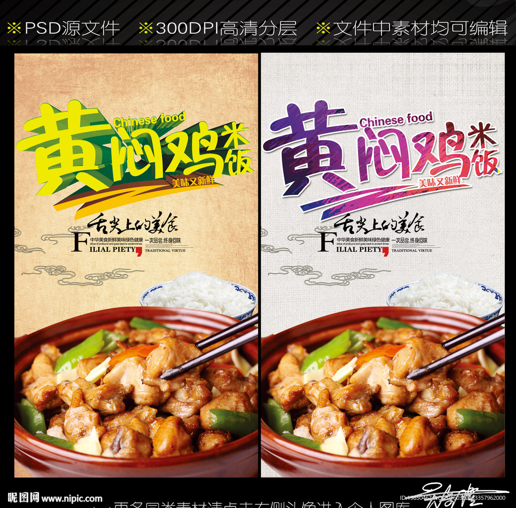 黄焖鸡米饭