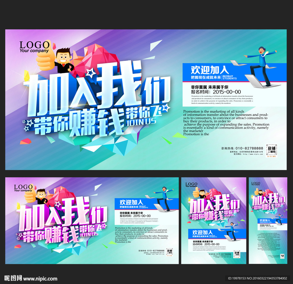 加入我们