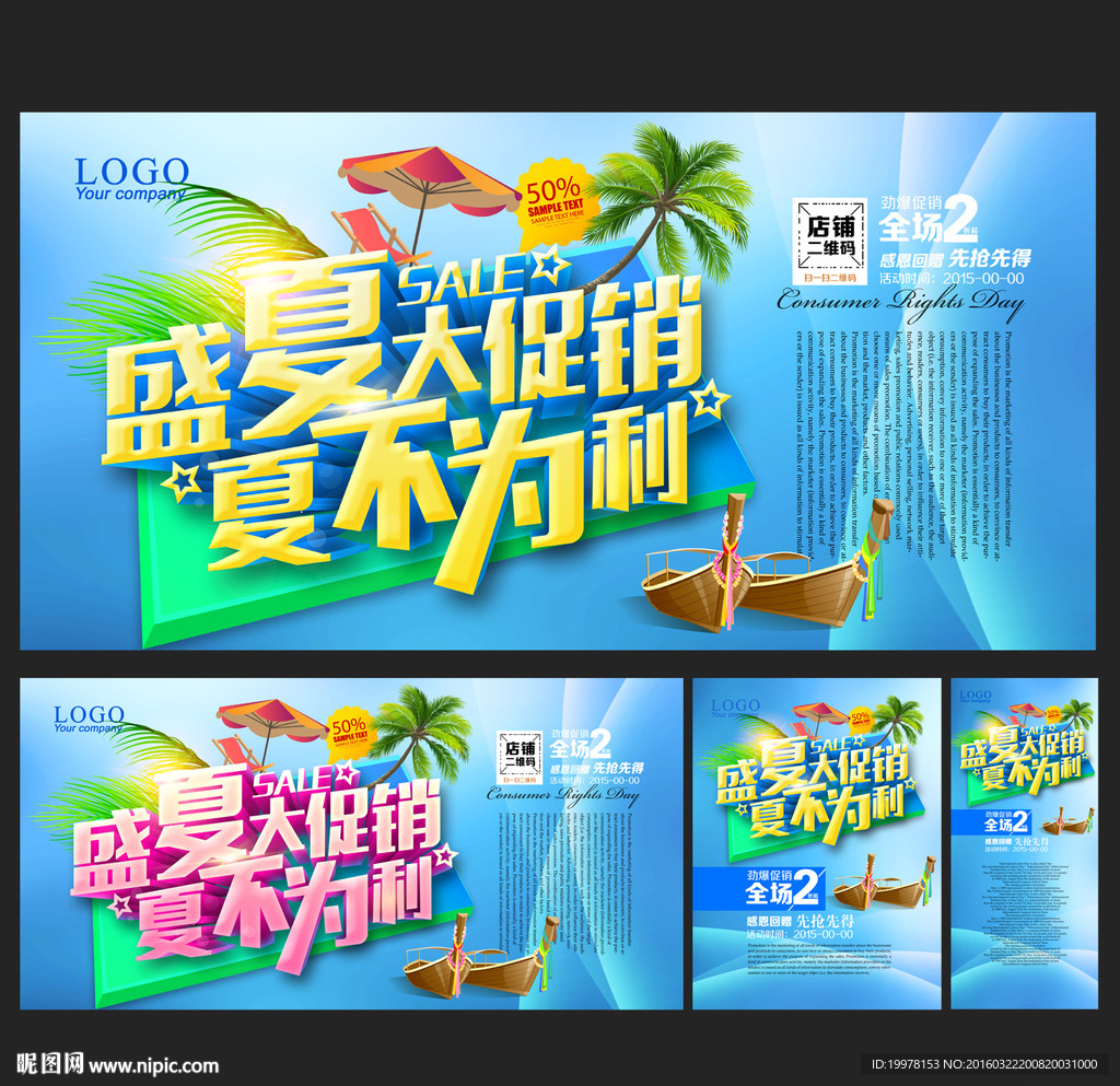 夏天
