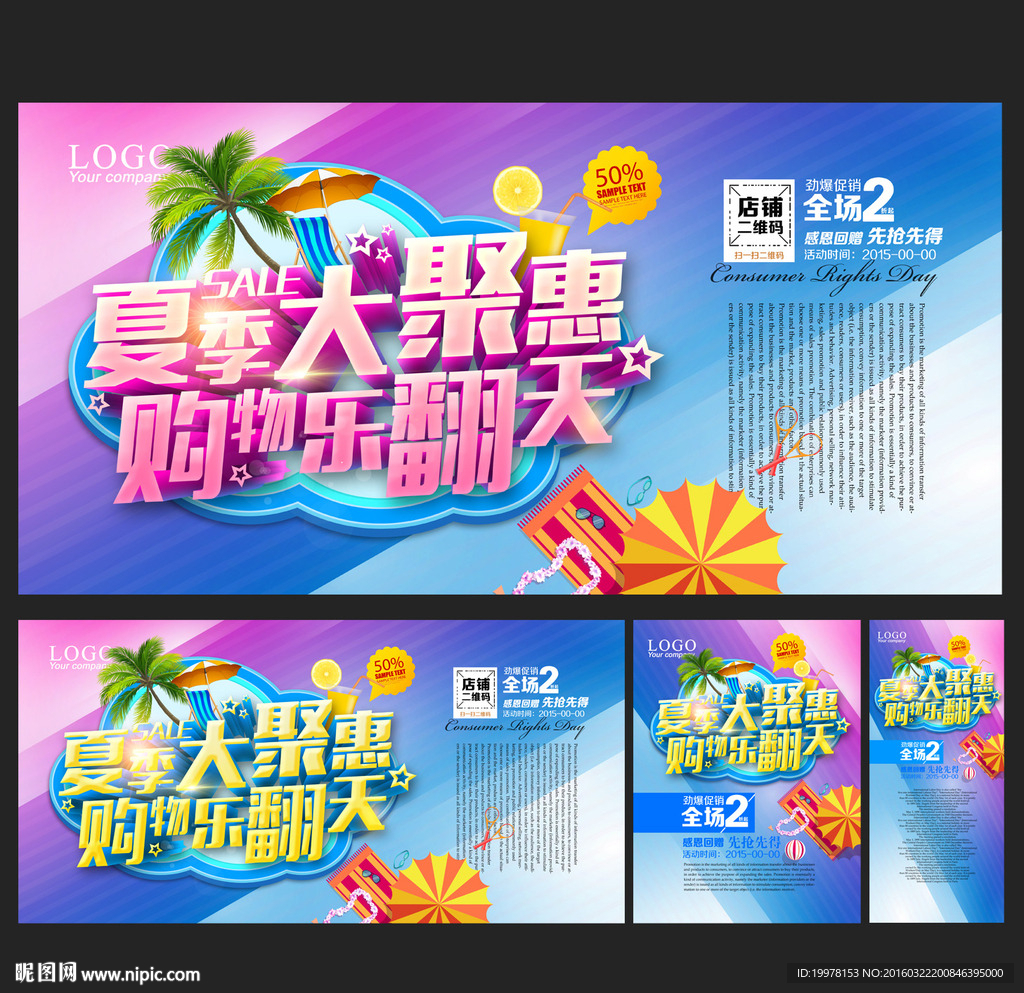 夏天