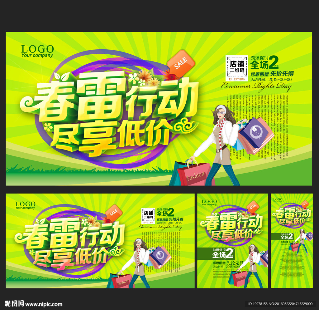 春天