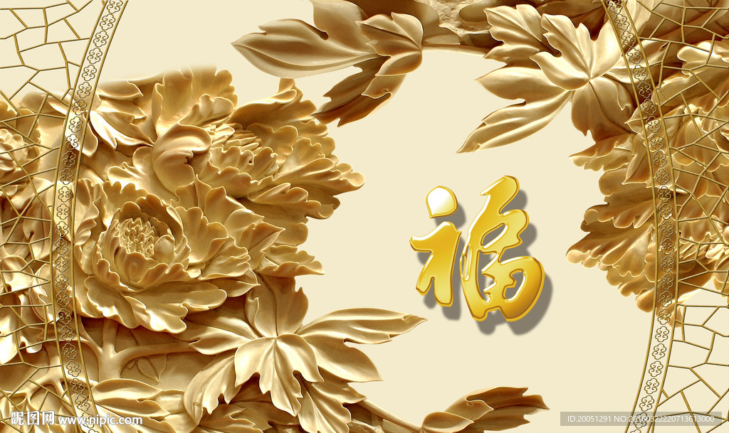3d木雕背景墙
