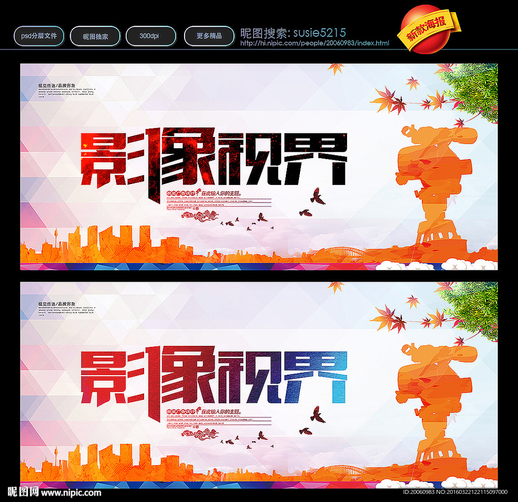 影像视界