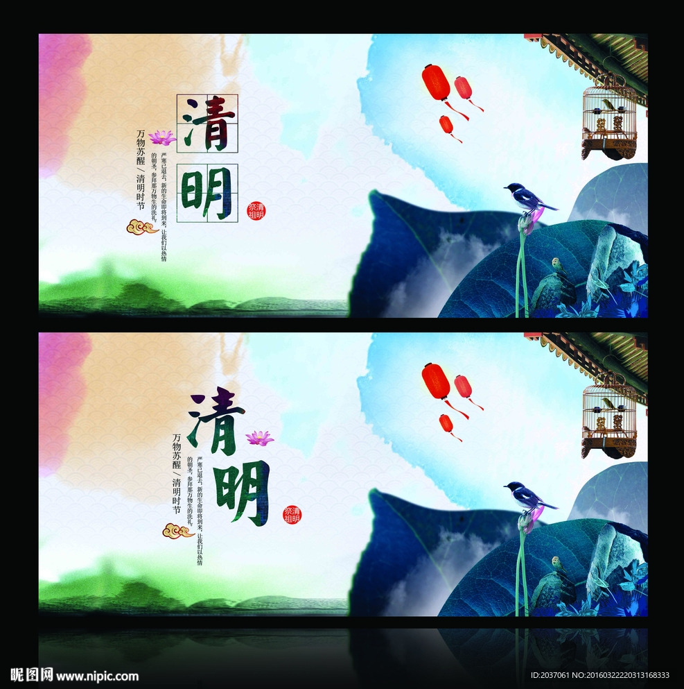 清明节