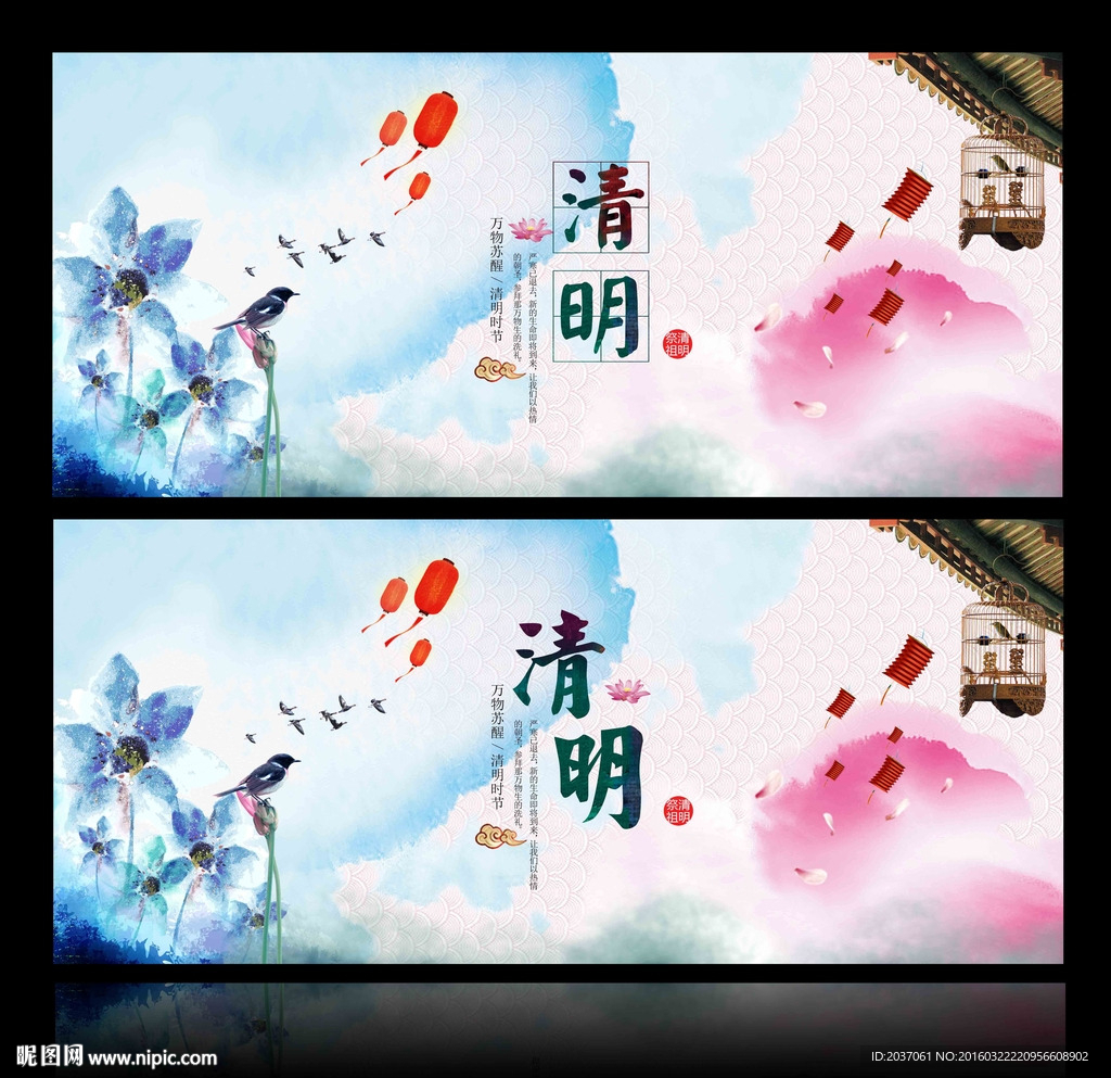 清明节