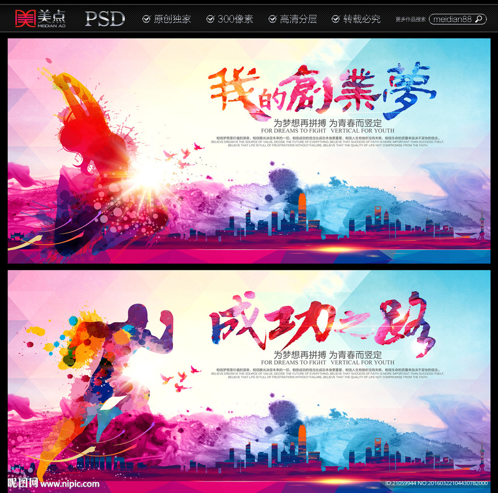创业