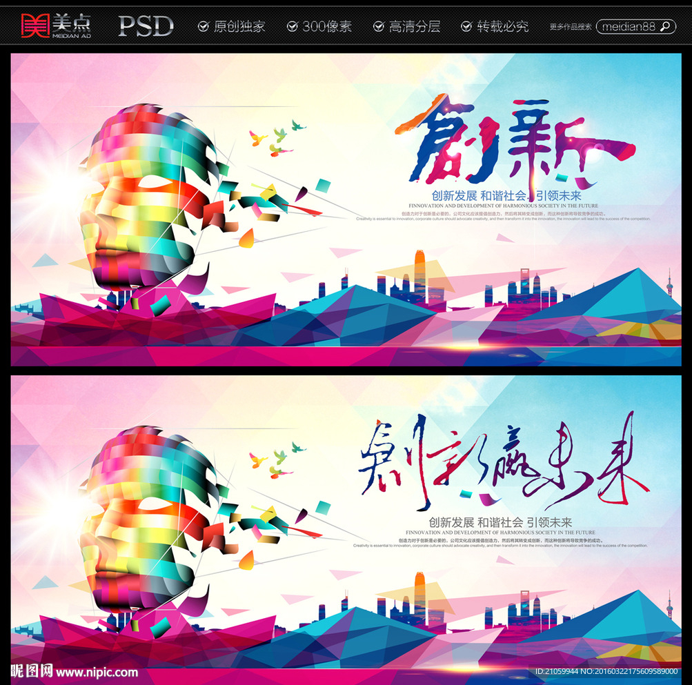 创新赢未来