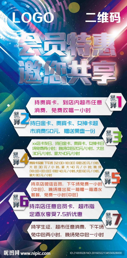 ktv炫彩