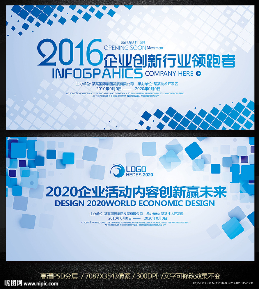 大气蓝色企业展板背景