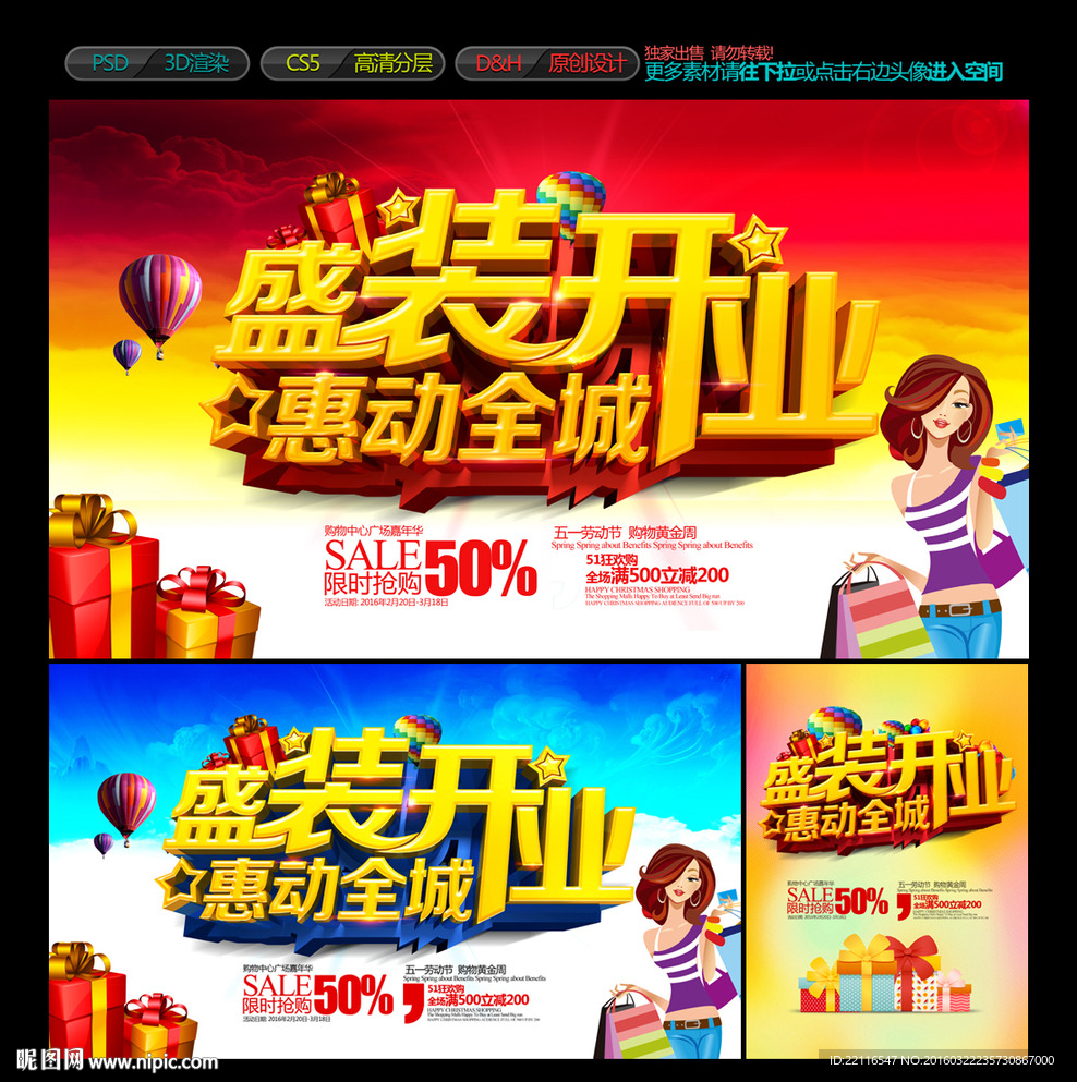 开业