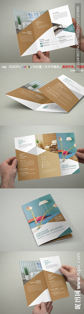 家居三折页设计