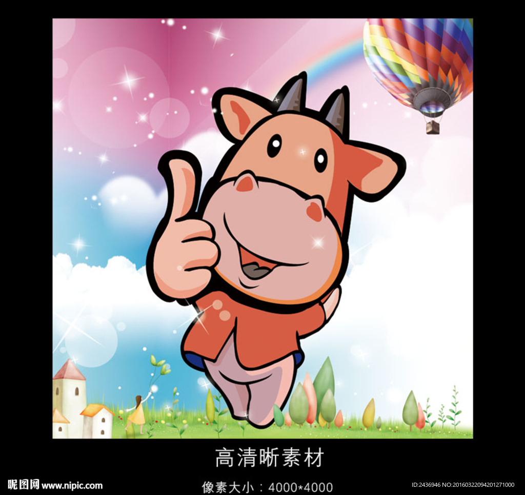 卡通牛