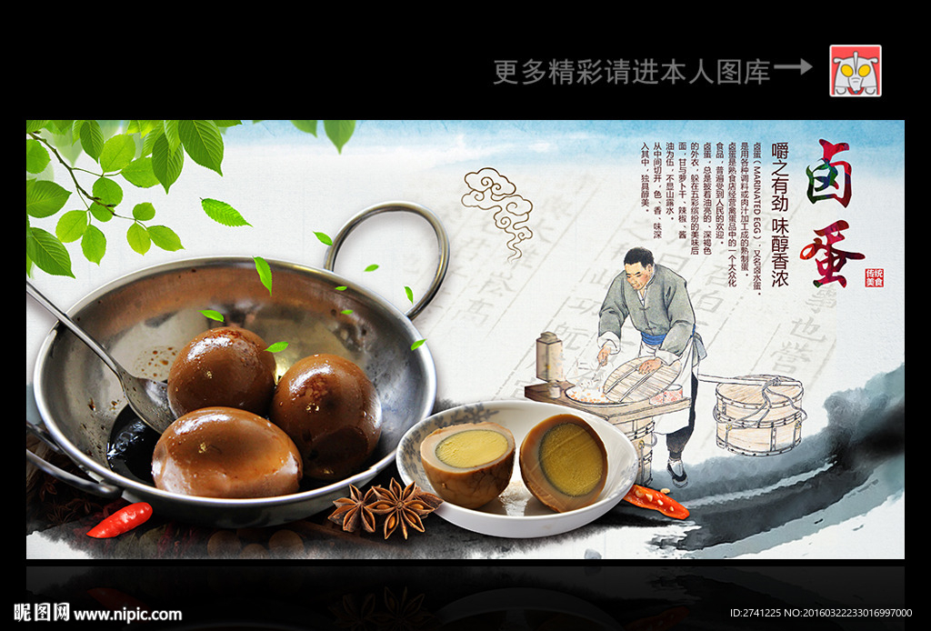 卤蛋