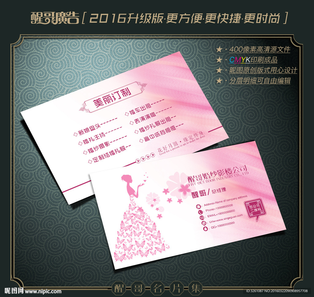 影楼名片