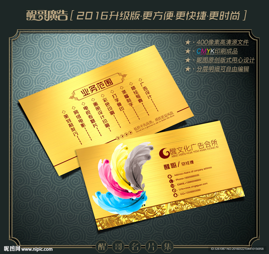 广告公司名片