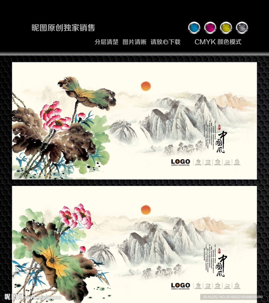 水墨荷花