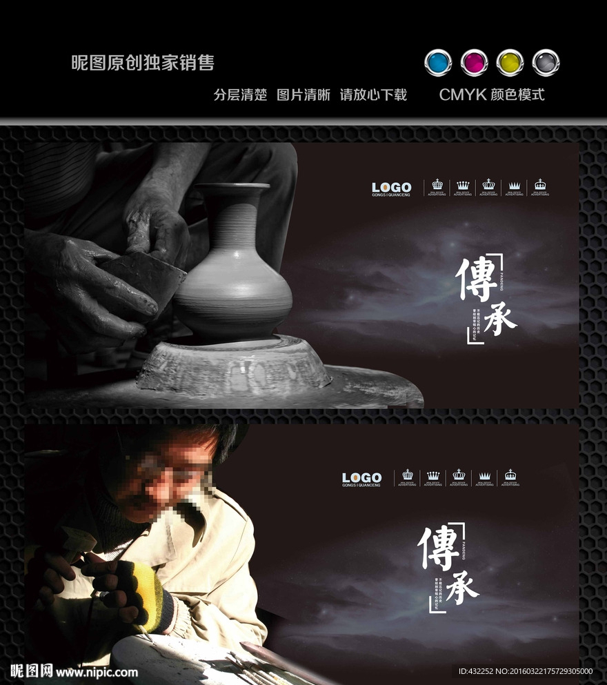 制陶拉坯