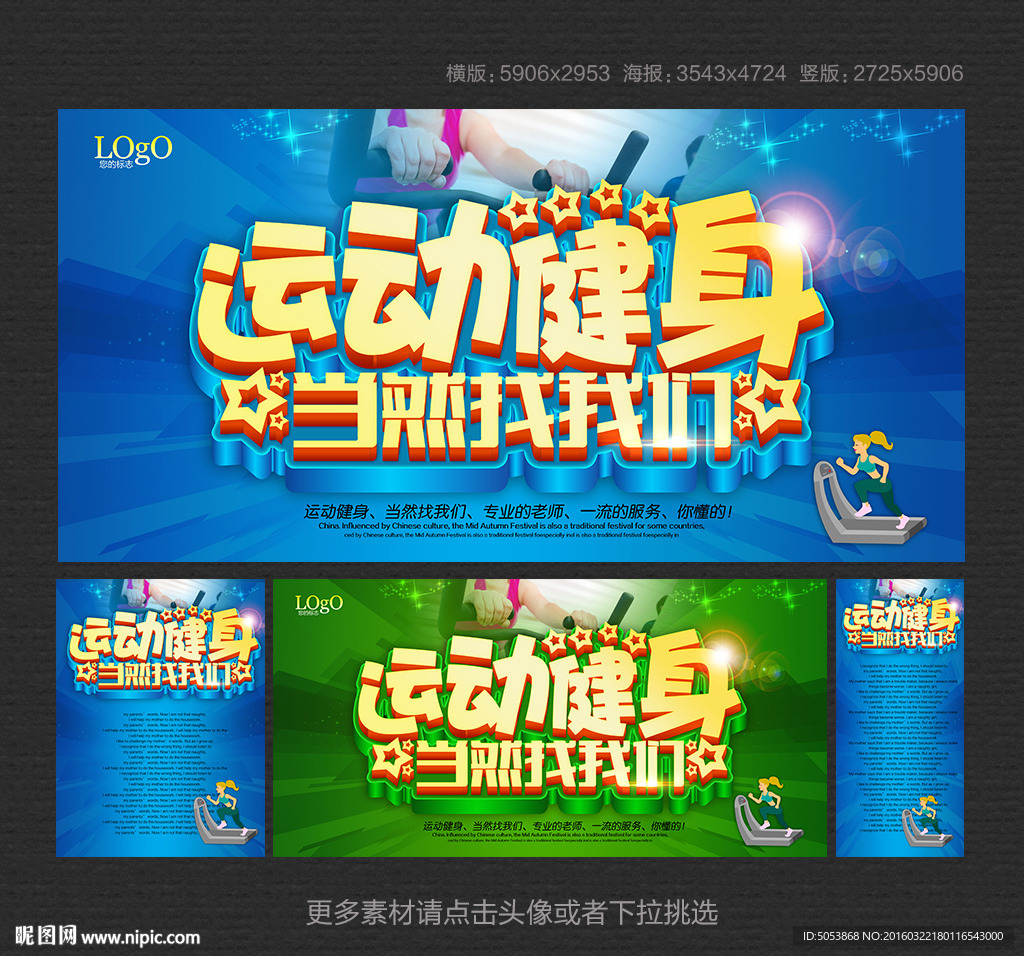 健身