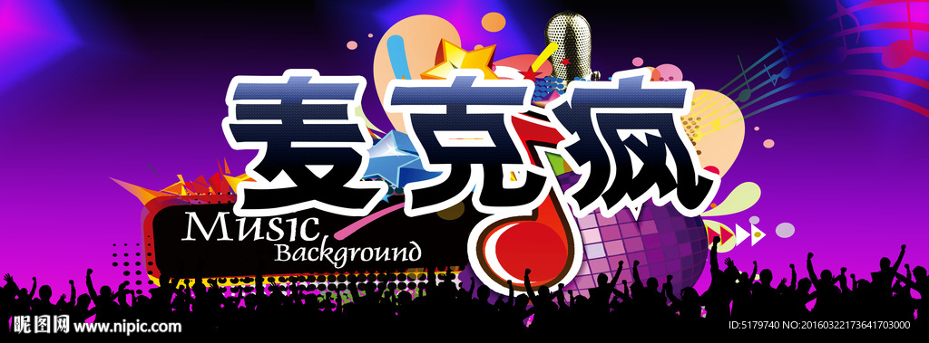 KTV宣传海报