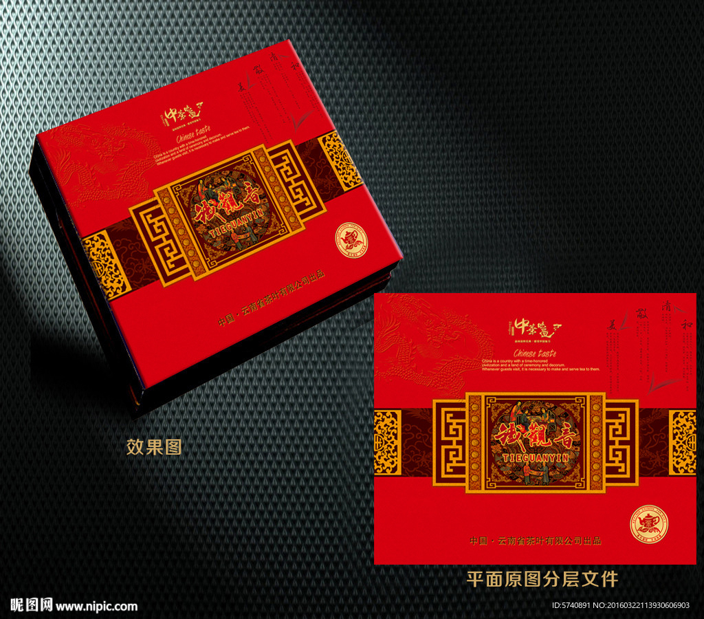 铁观音高档礼盒包装