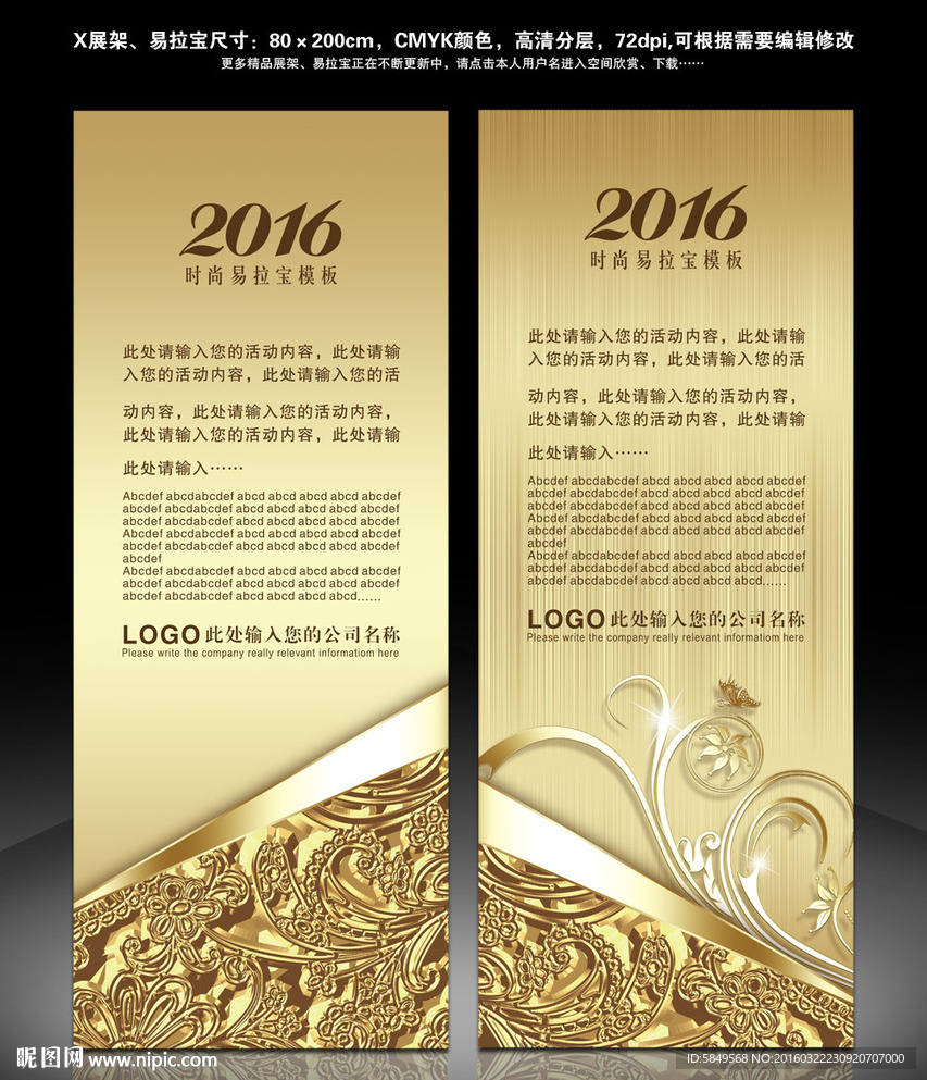 易拉宝PSD