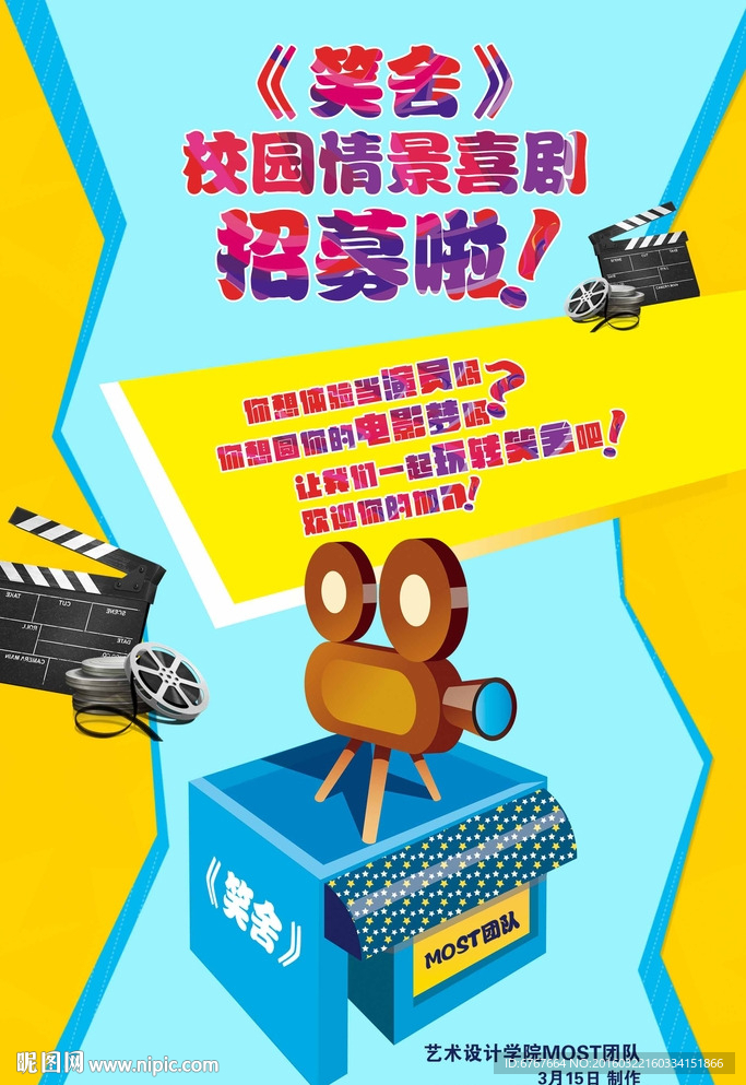 摄影协会招新