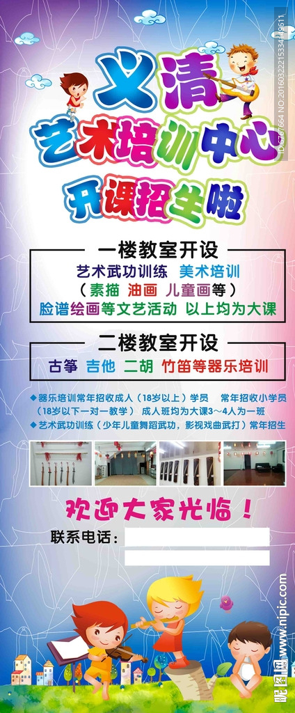 艺术培训展架