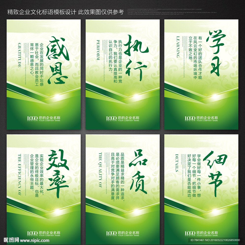 企业标语