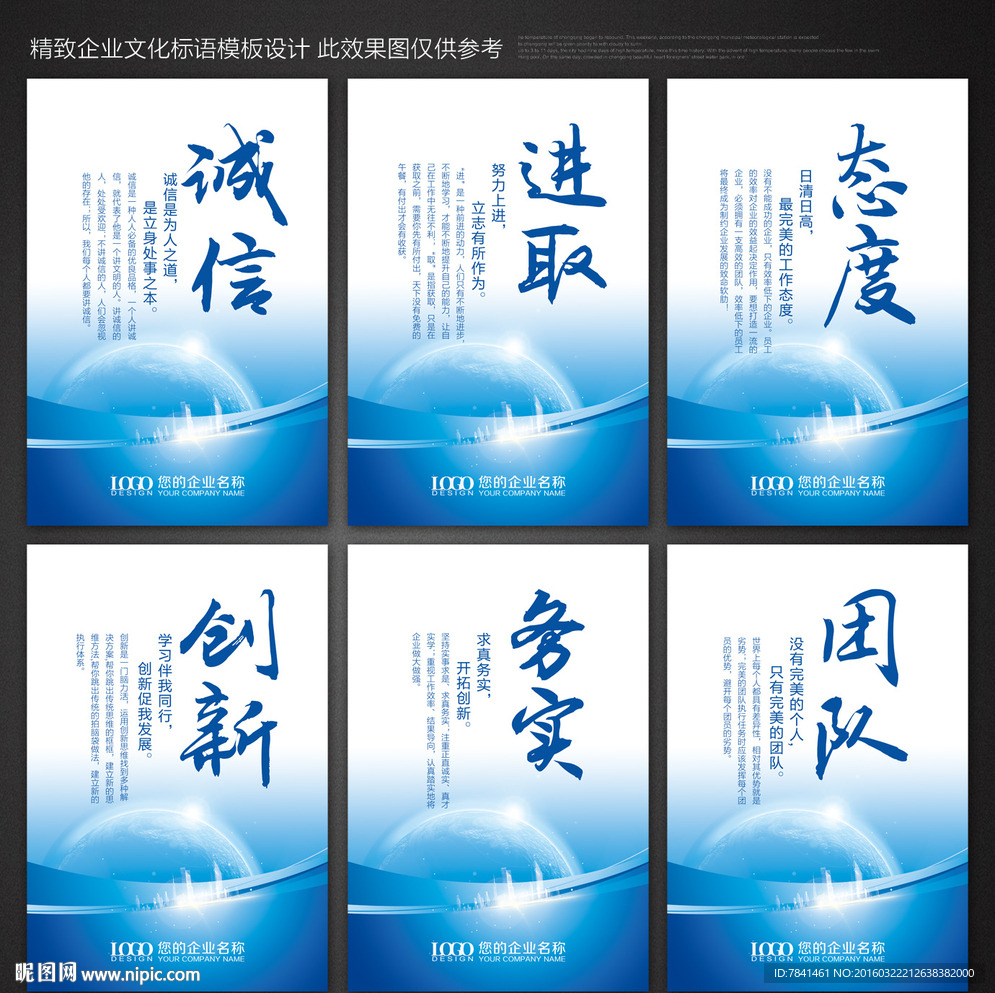 企业标语