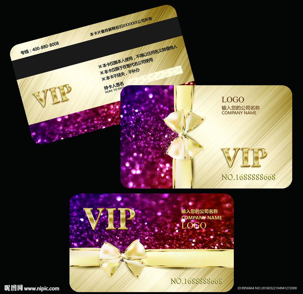 VIP卡