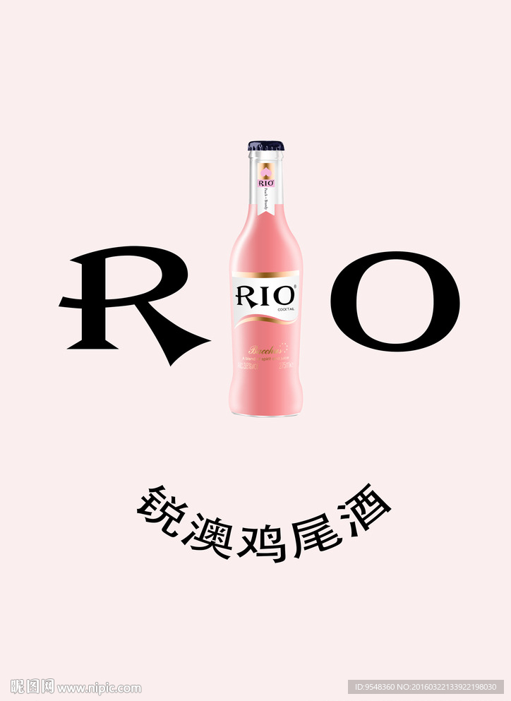 RIO鸡尾酒