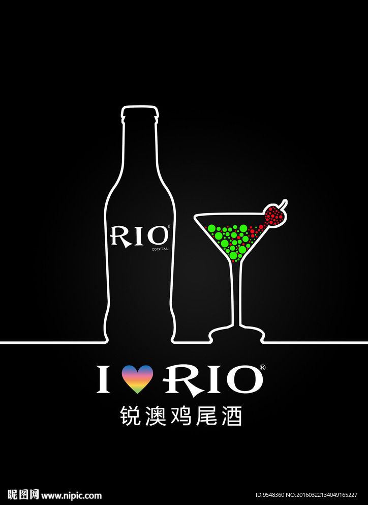 锐澳创意海报
