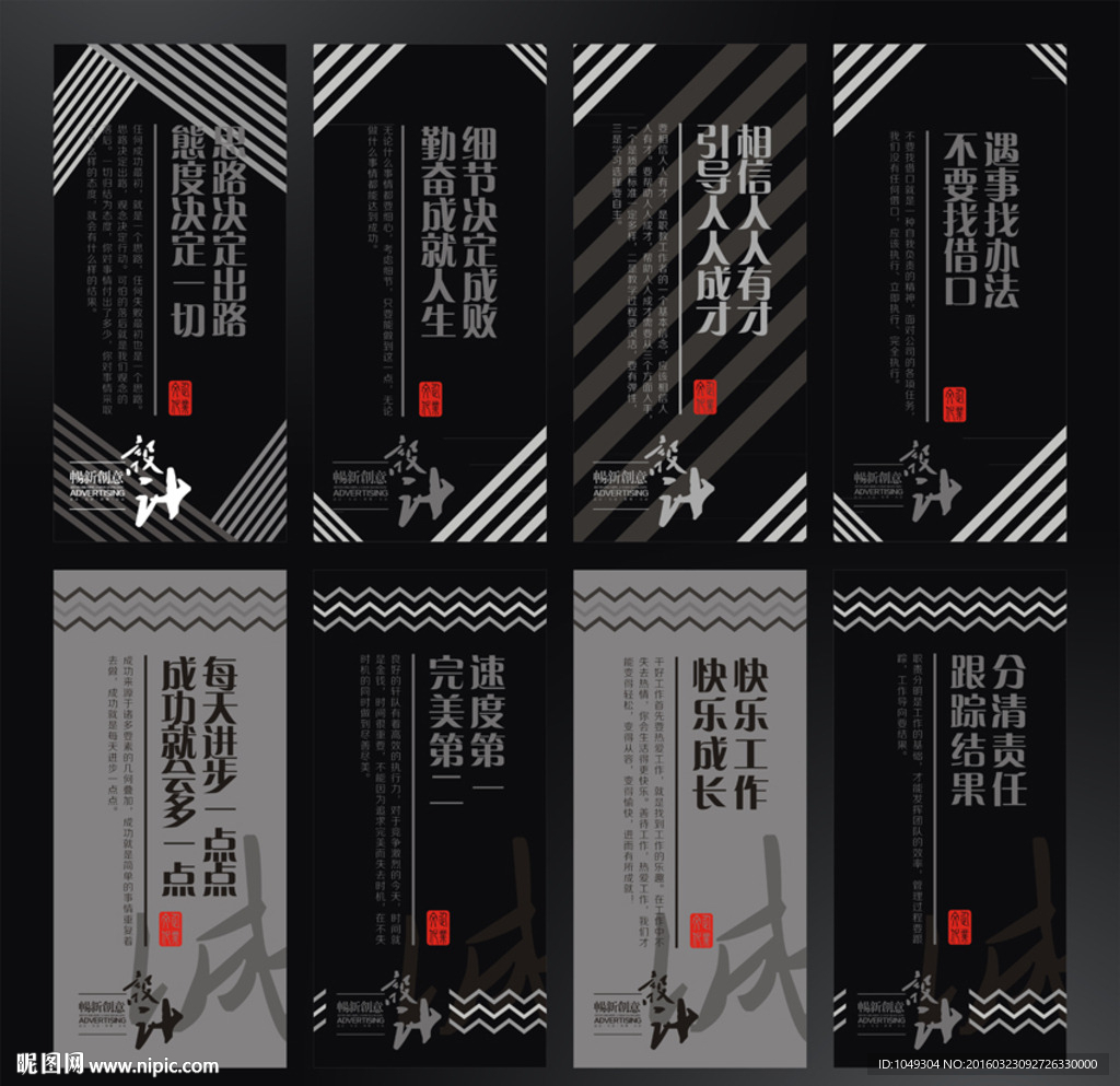 黑色企业文化