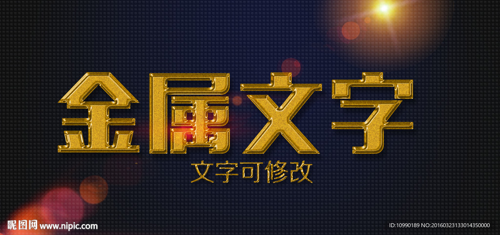 质感字体