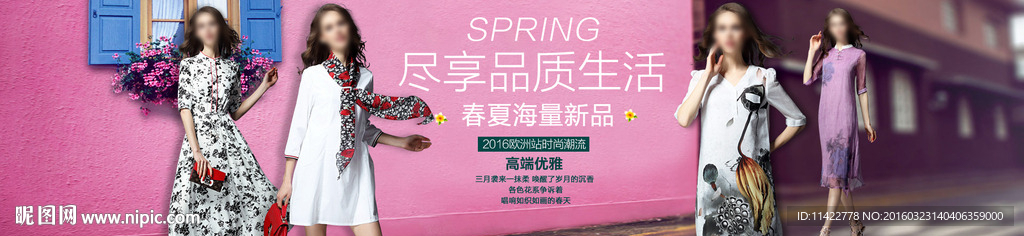 女装海报图