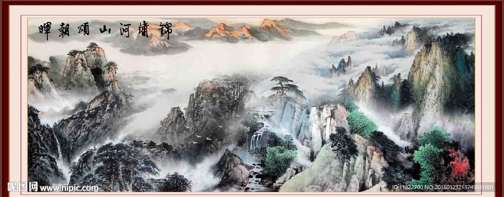 山水国画
