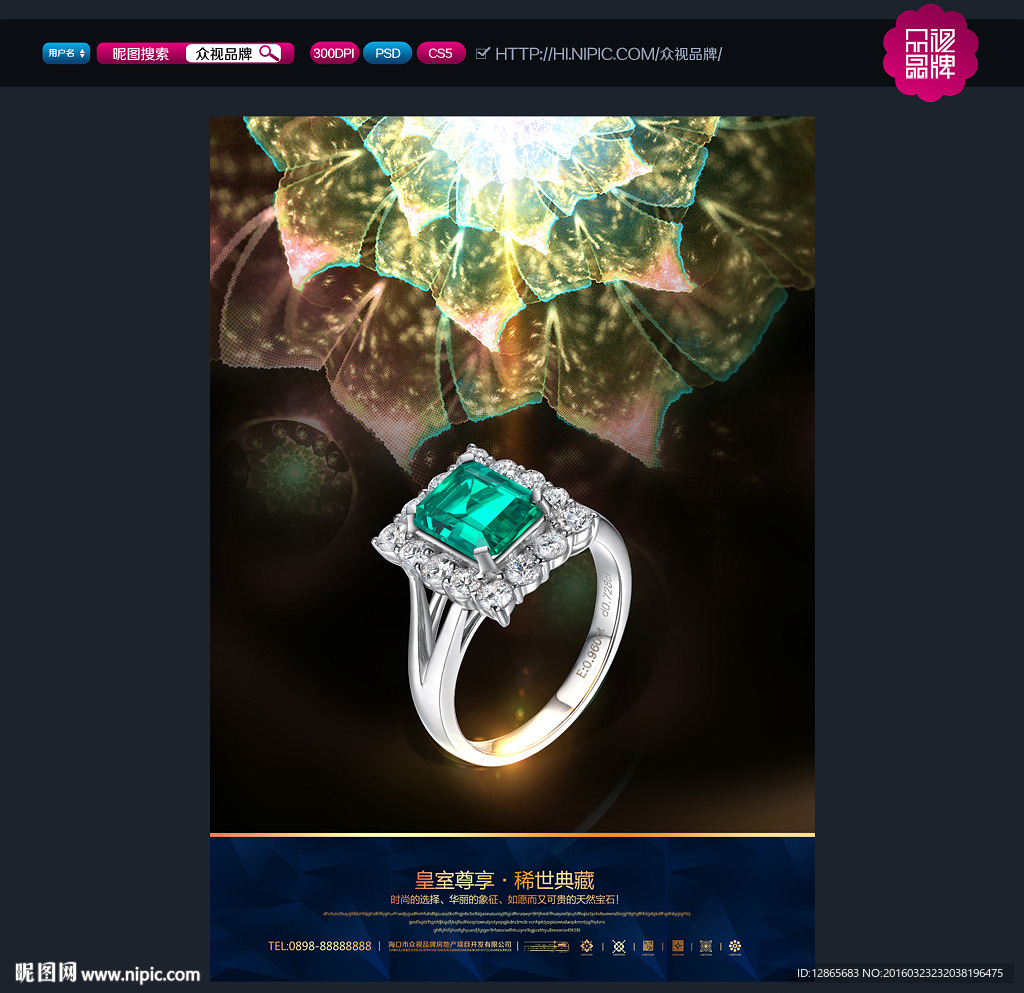 珠宝海报
