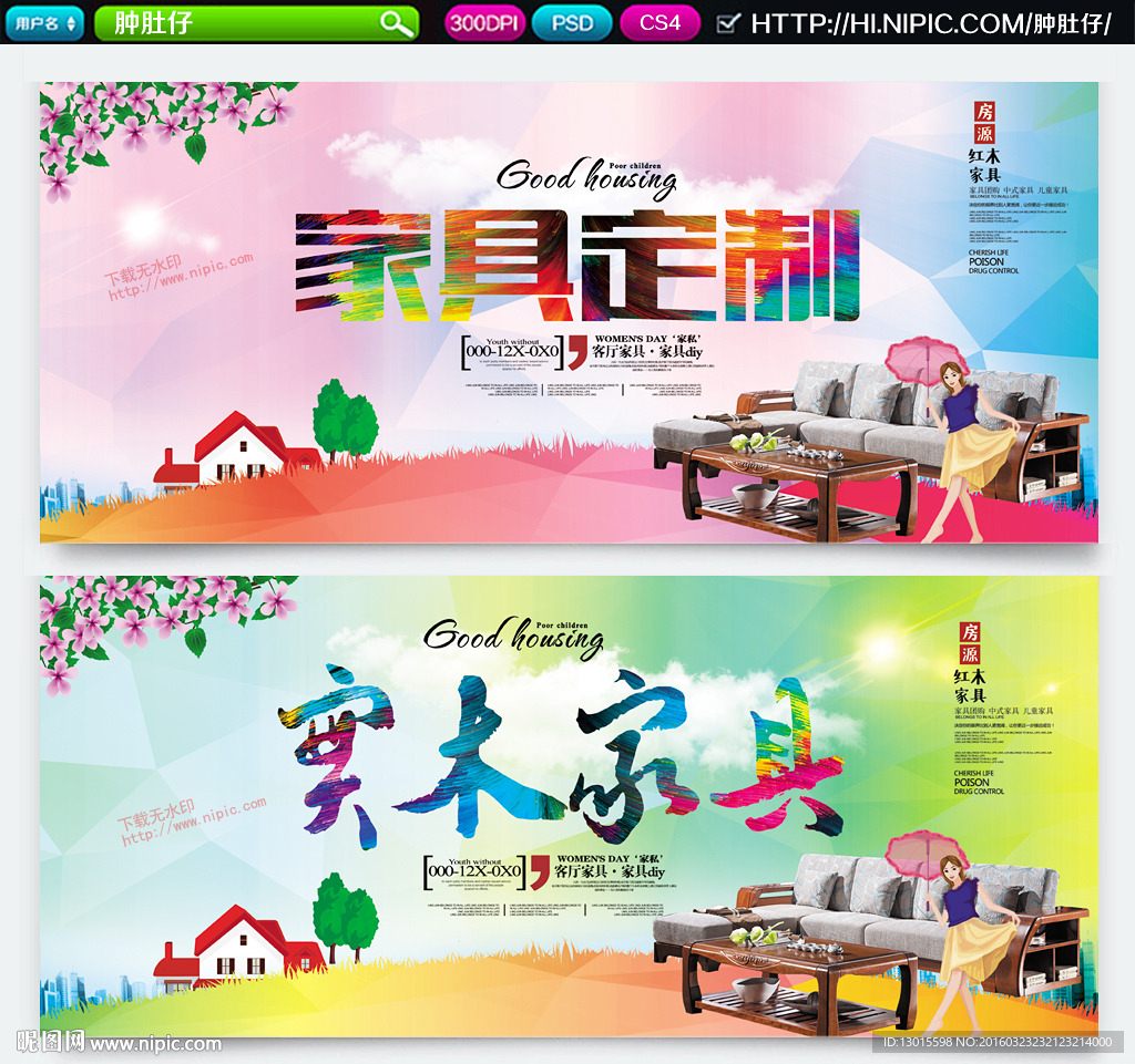 家具