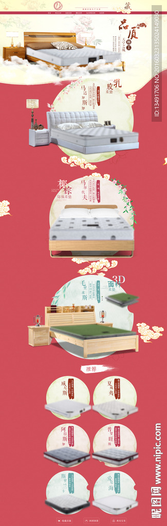 中国风首页（不带网页代码）