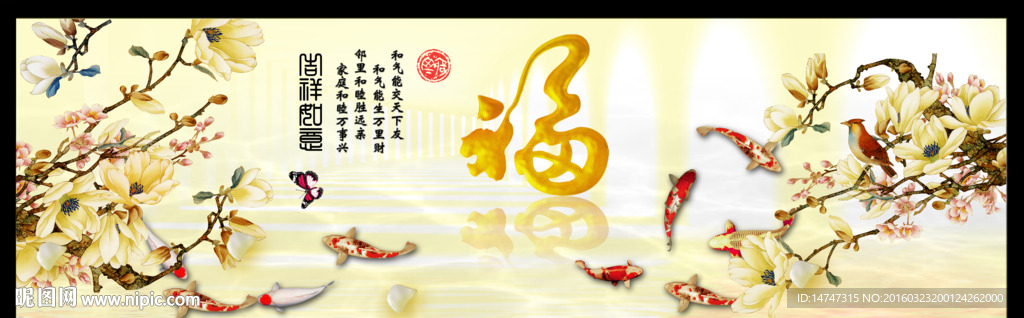 九鱼图