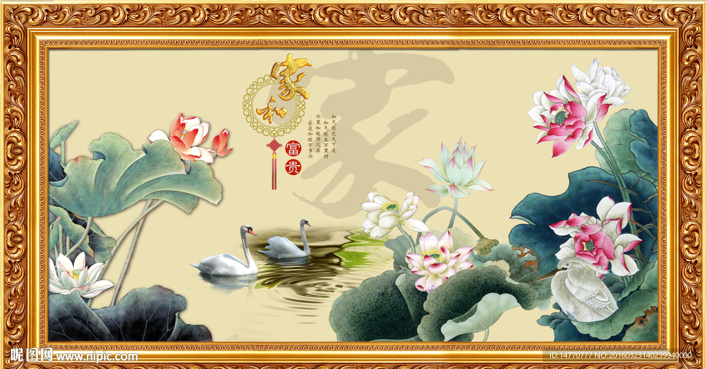 荷花图