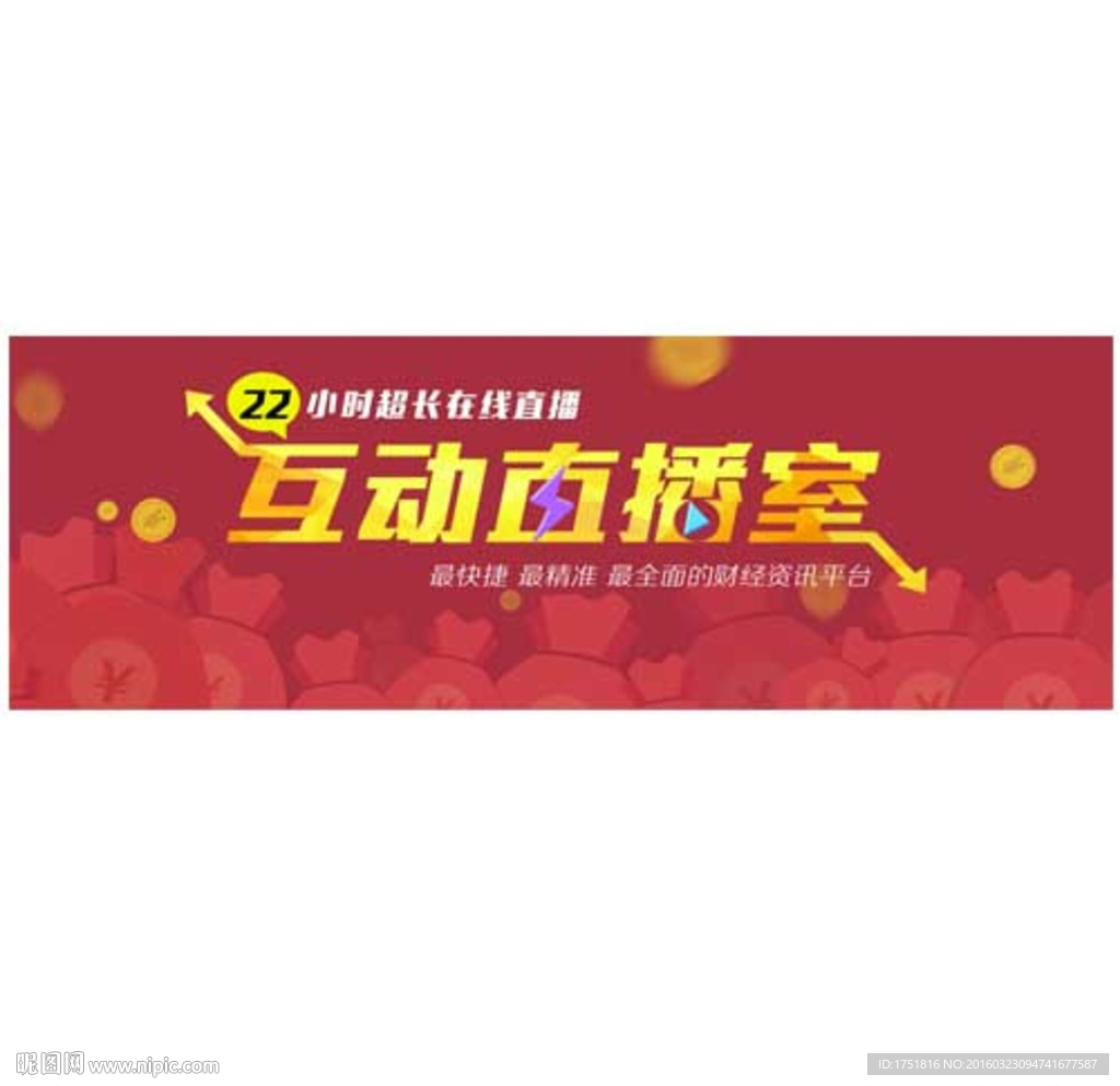 金融互动直播室banner