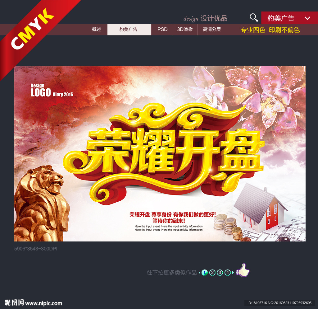 开盘