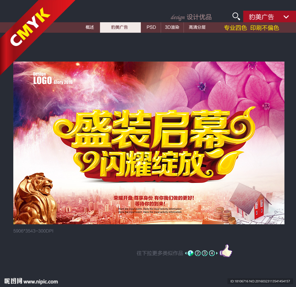 开盘